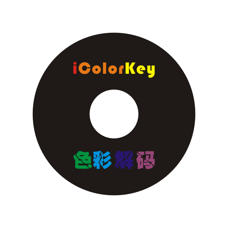 iColorKey 色彩解码 配色软件